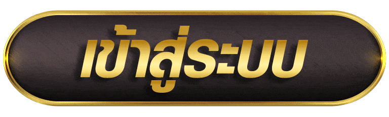 777SURE เข้าสู่ระบบ